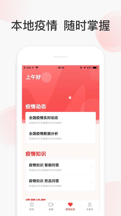 人民在线手机软件app截图