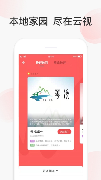 人民在线手机软件app截图