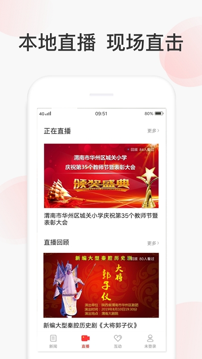 人民在线手机软件app截图