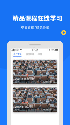 智汇校园三端手机软件app截图