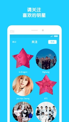Vapp 中文版手机软件app截图