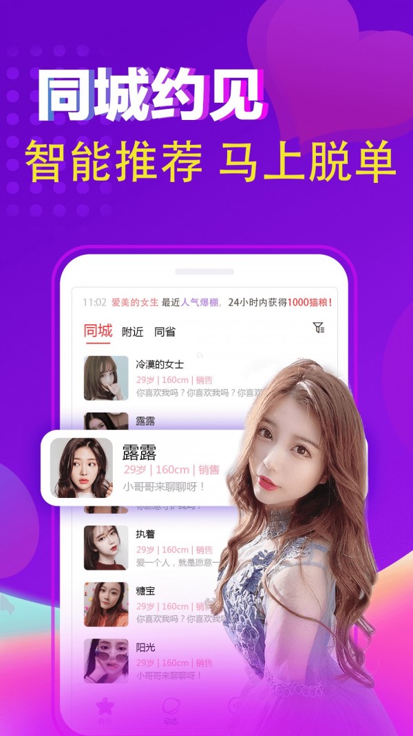 闲猫星球手机软件app截图