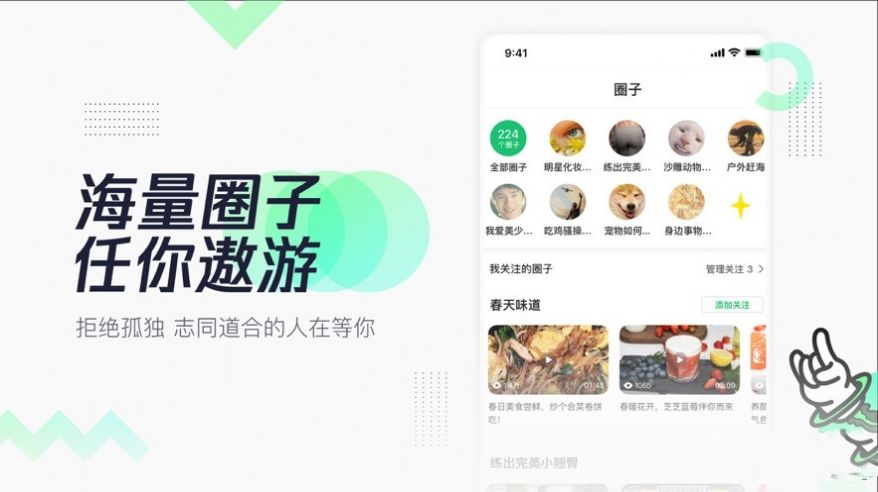 有味手机软件app截图