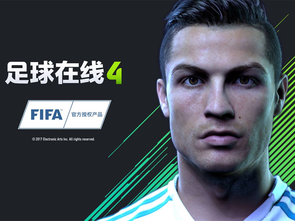 FIFA Online4手游app截图