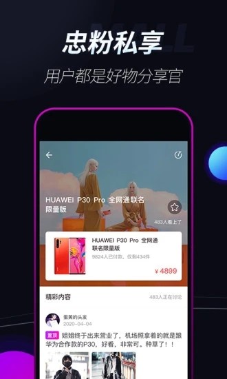 享花星Mall手机软件app截图