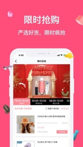 公主生活手机软件app截图