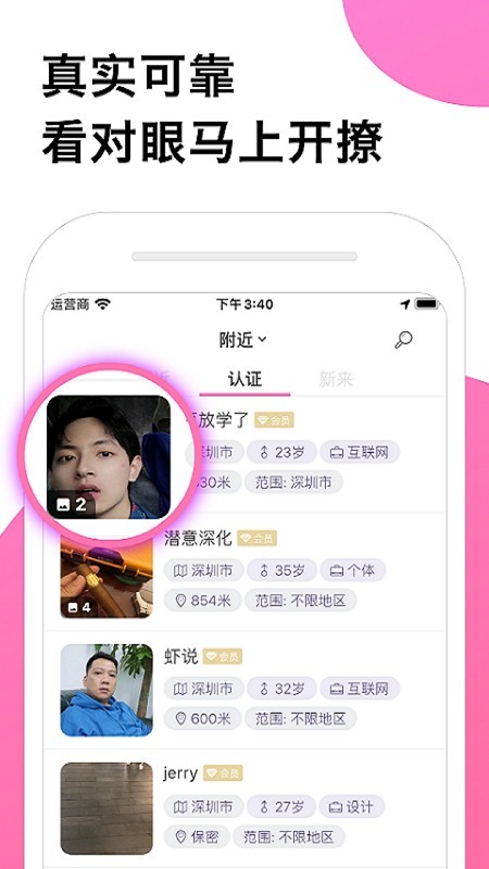 圈甜社区手机软件app截图