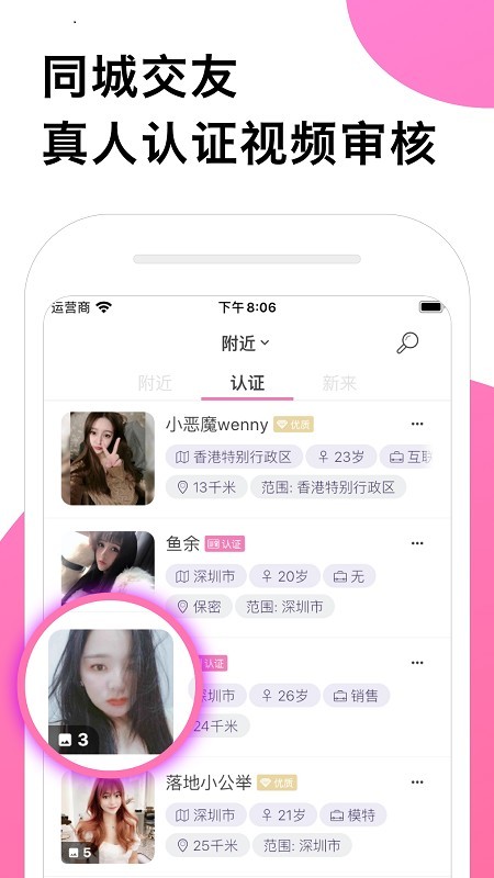 圈甜社区手机软件app截图