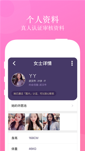 圈甜社区手机软件app截图