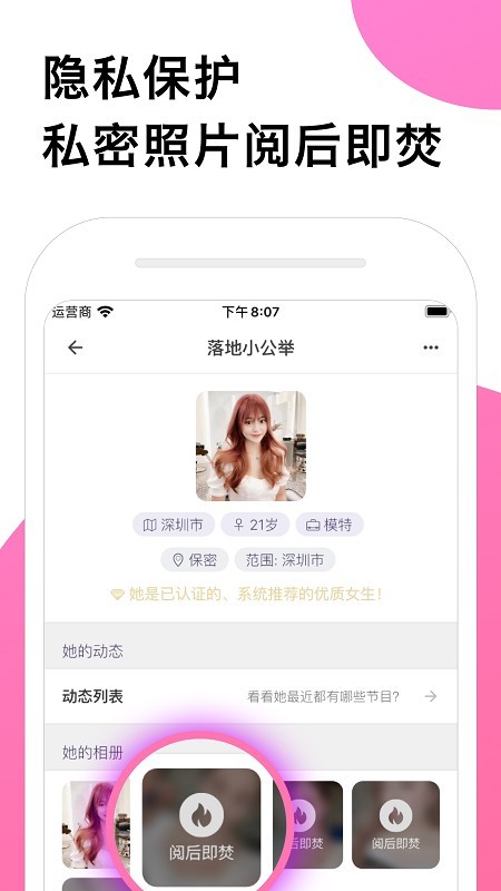 圈甜社区手机软件app截图