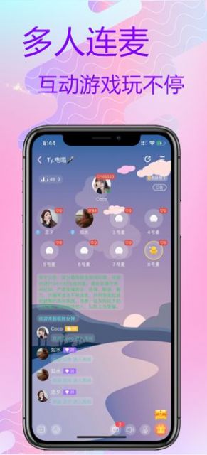 声悠手机软件app截图