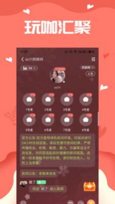 声悠手机软件app截图