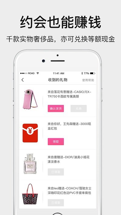 贵觅 最新版手机软件app截图