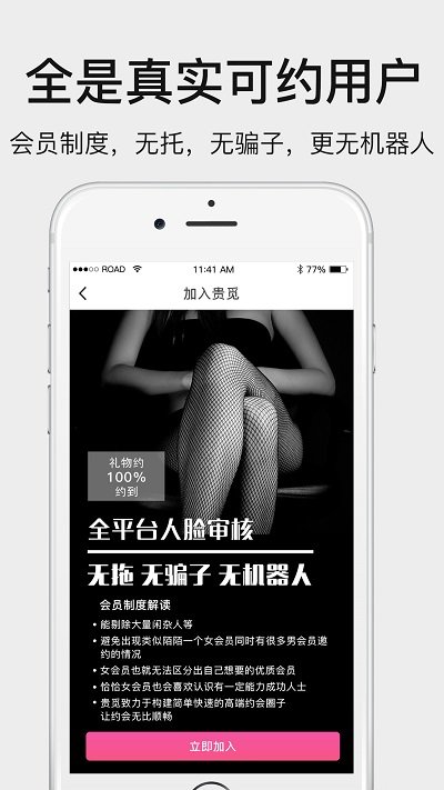 贵觅 最新版手机软件app截图