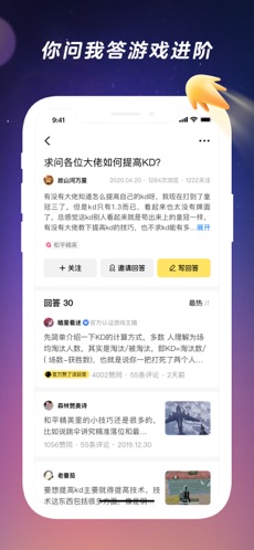 闪现一下手机软件app截图