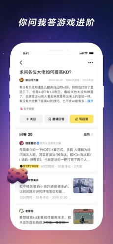 闪现一下手机软件app截图