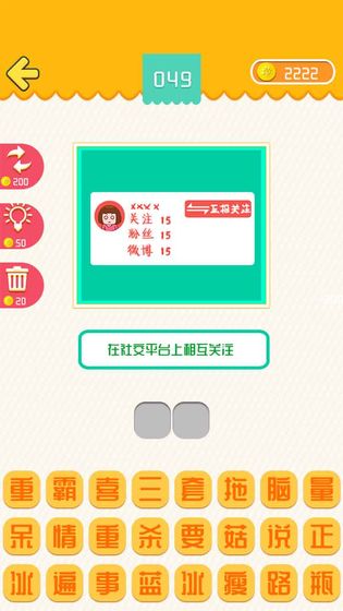 我爱普通话手游app截图