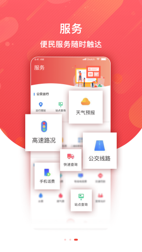 冀云临西手机软件app截图