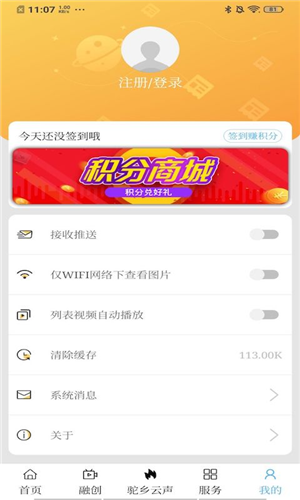 驼乡云手机软件app截图