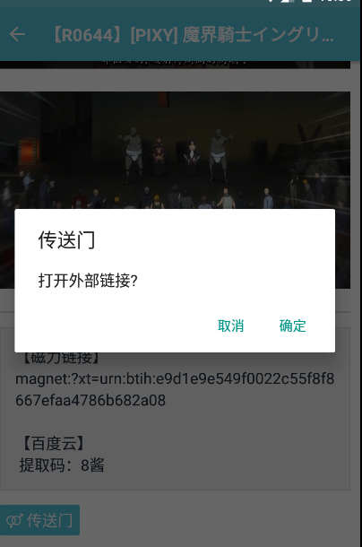 灵梦御所 最新版手机软件app截图