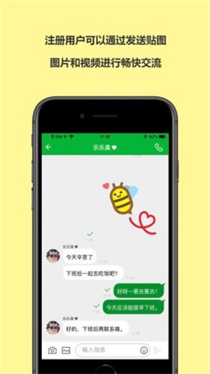 BeeeT手机软件app截图