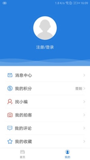 掌上二连浩特手机软件app截图