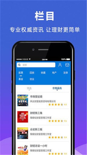 珠江财讯手机软件app截图