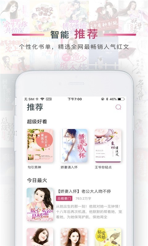 火锅免费小说 2021版手机软件app截图
