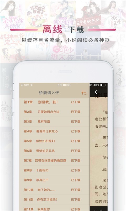 火锅免费小说 免费版手机软件app截图