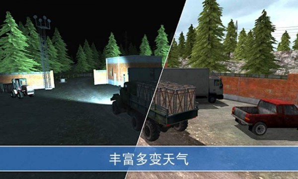 山地卡车模拟驾驶手游app截图