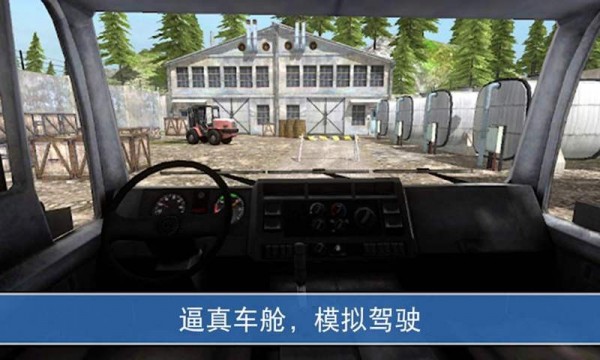山地卡车模拟驾驶手游app截图