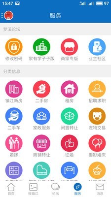 梦溪论坛手机软件app截图