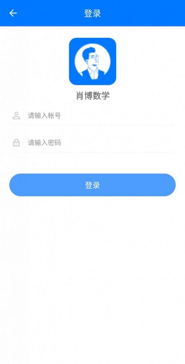 肖博教育手机软件app截图