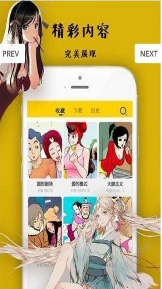 死神漫画手机软件app截图