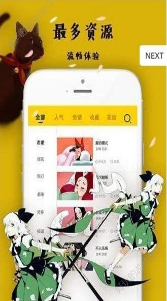 死神漫画手机软件app截图