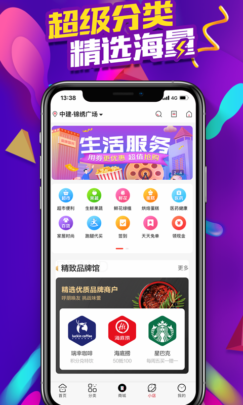 麻粉惠淘 最新版手机软件app截图