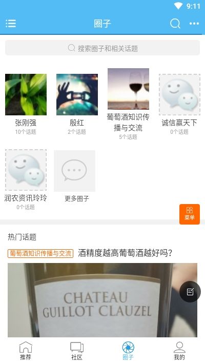 润农资讯 最新版手机软件app截图