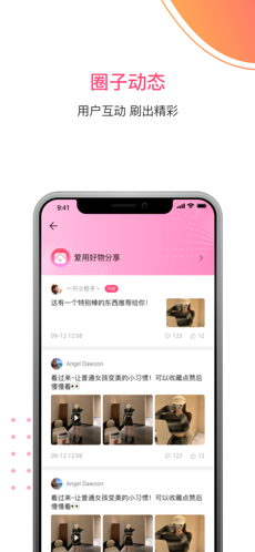 糯糯购手机软件app截图