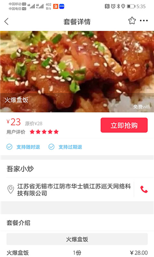 幸福麻城 电脑版手机软件app截图