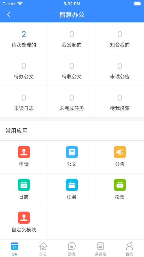 重庆南开中学手机软件app截图