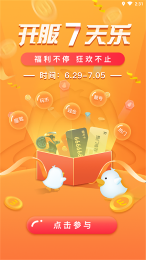 来玩鸭手机软件app截图