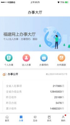 八闽健康码二维码手机软件app截图