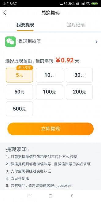 蝴蝶鱼快讯 红包版手机软件app截图