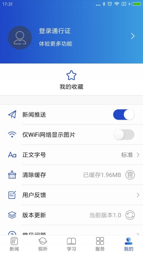 融北湖手机软件app截图