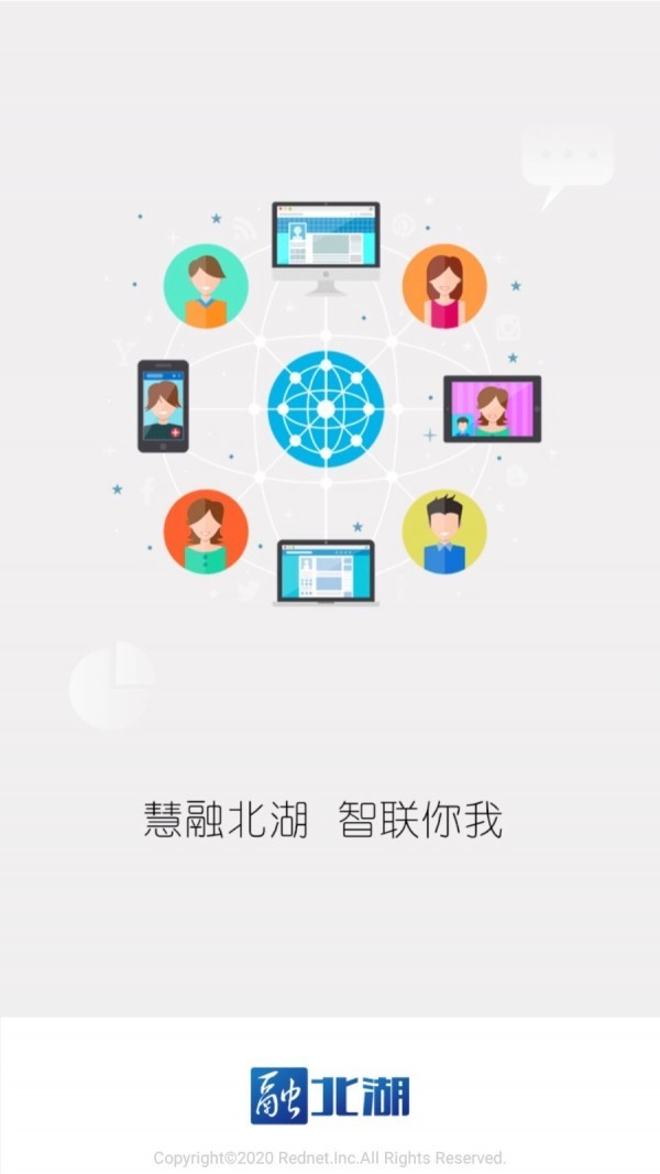 融北湖手机软件app截图