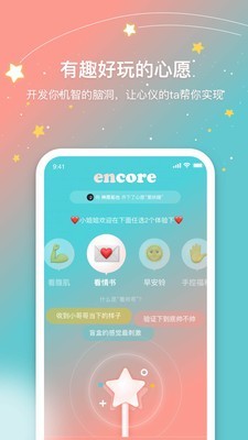 小优为爱而生手机软件app截图