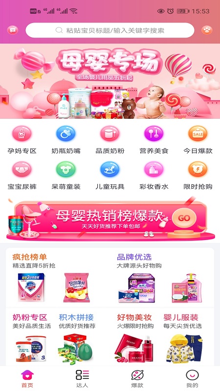 聚沙手机软件app截图