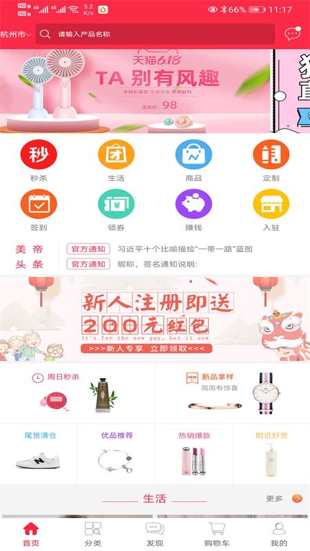 聚沙手机软件app截图