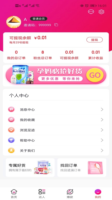 聚沙手机软件app截图