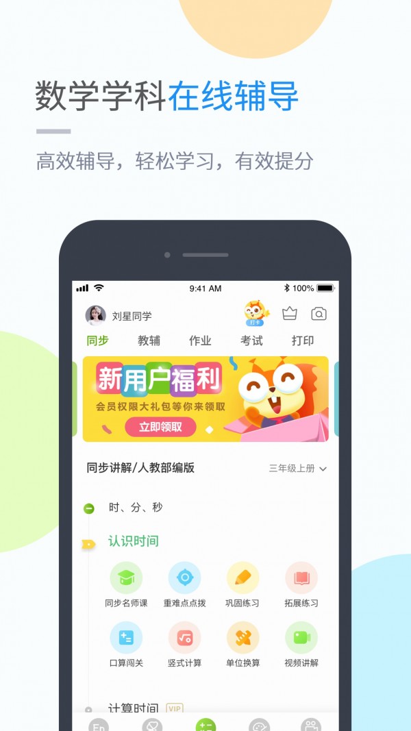 龙教学习手机软件app截图